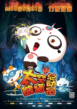 调教办公室