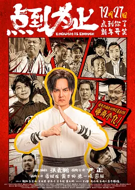 丈夫的秘密债务2020