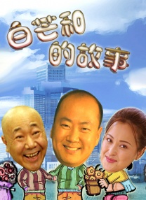 小姨的儿子